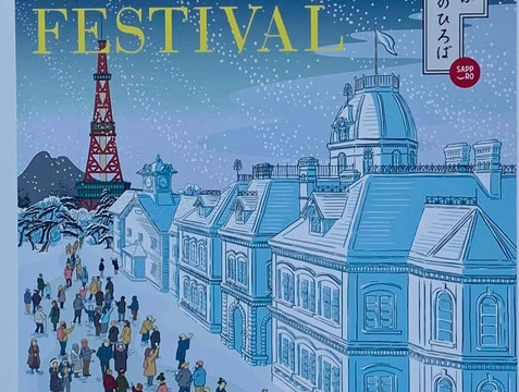 札幌三位神大酒店主图