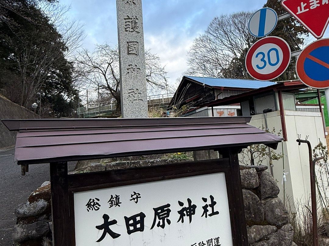 Otawara Shrine-太田原市必去景点