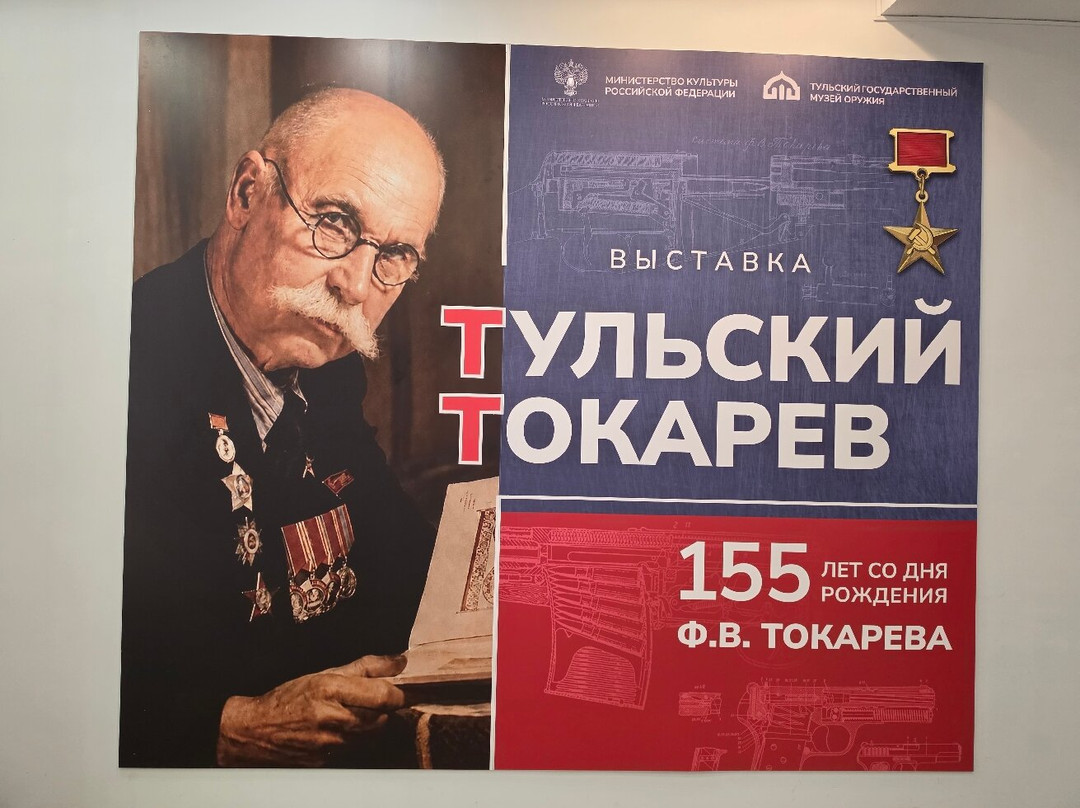 Tula State Museum of Weapons-图拉必去景点