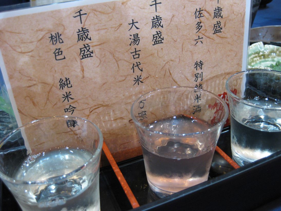 龟之井酒店秋田汤濑-旅行者