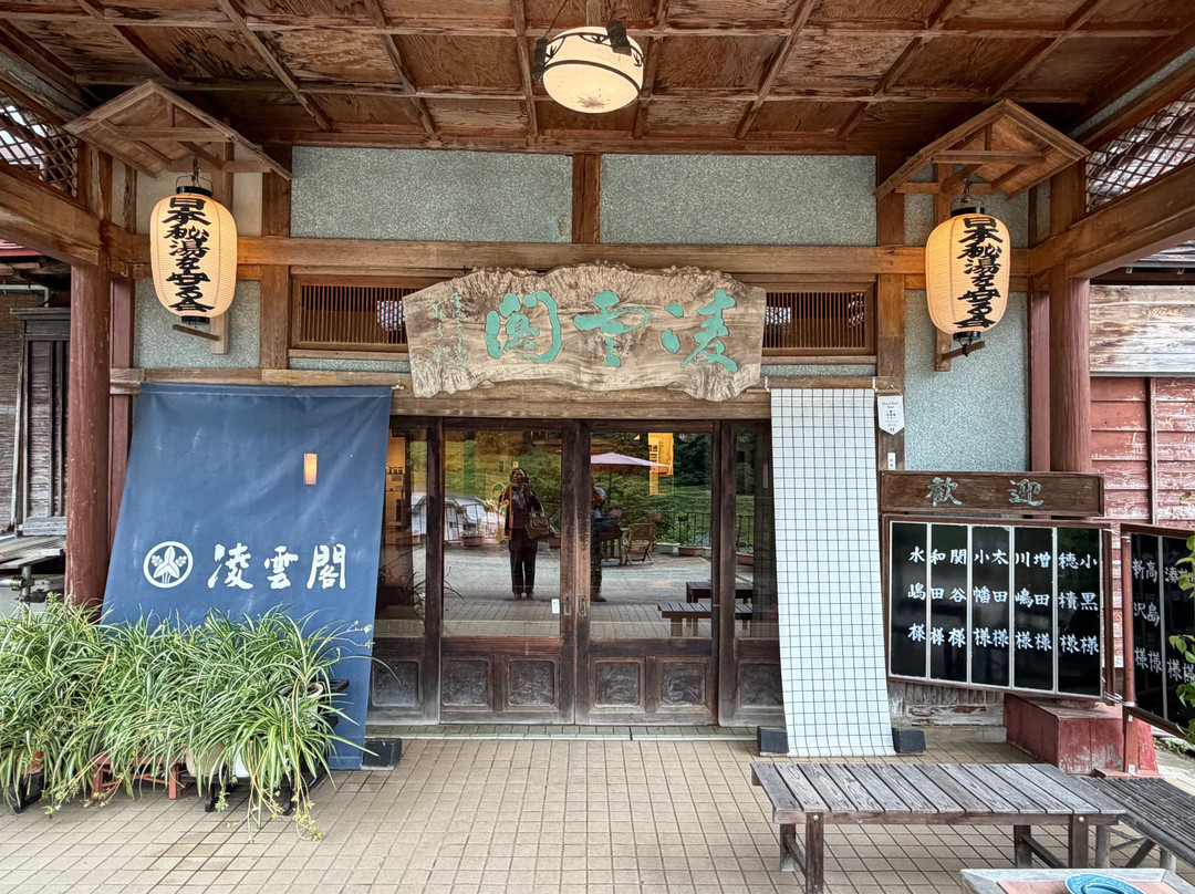 凌云阁日式旅馆主图