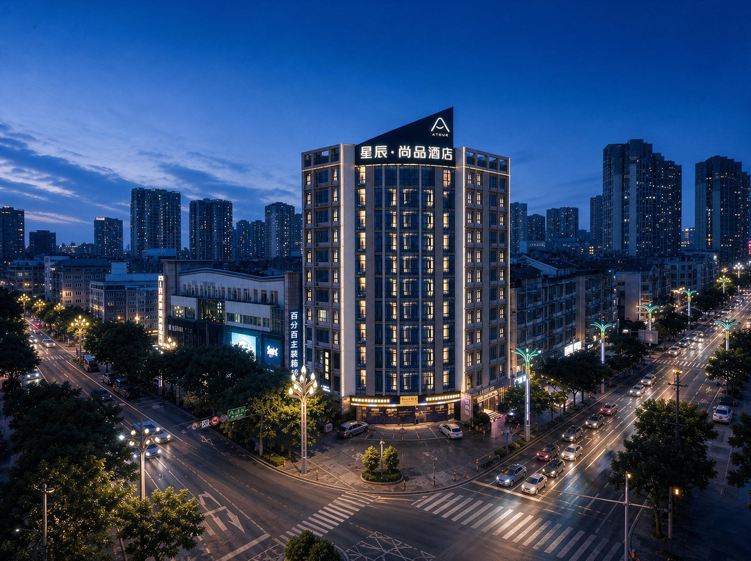 凡漫连锁星辰·尚品酒店(德阳旌阳区万达广场店)主图