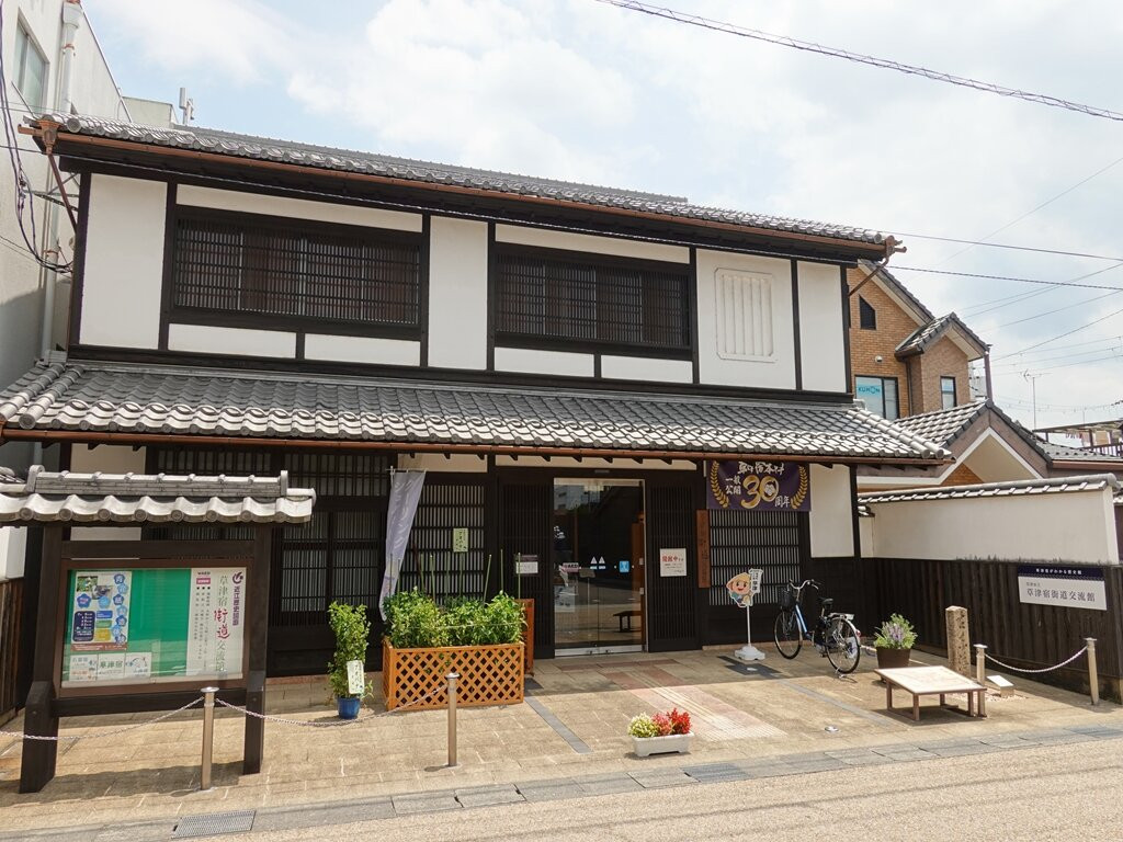 Kusatsu Jukukaido Koryukan-草津市必去景点