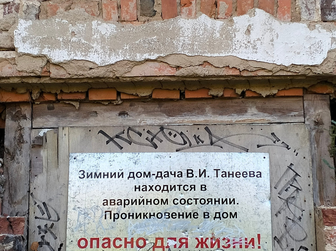 Demyanovо Manor-Klin必去景点