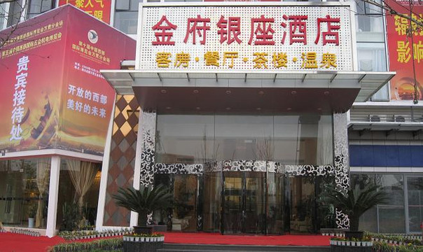 扉宿酒店（成都欢乐谷金府地铁站店）主图