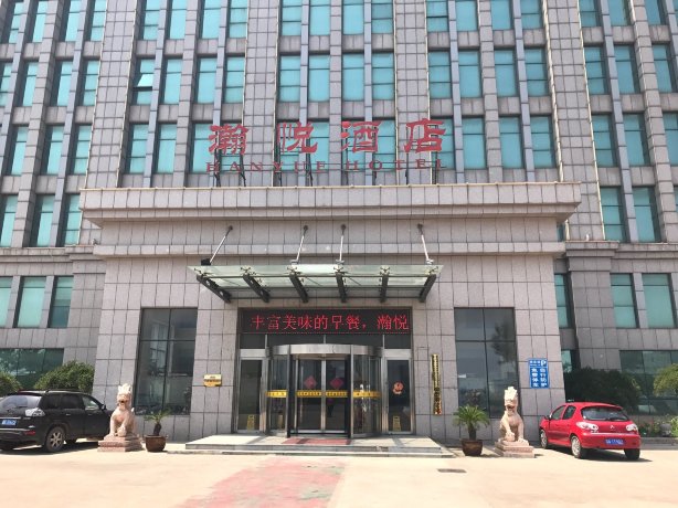 瀚悦酒店 -浴室