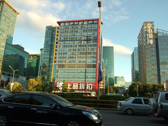 上品折扣(中关村店)-北京市必去景点