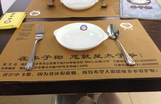 乐和城