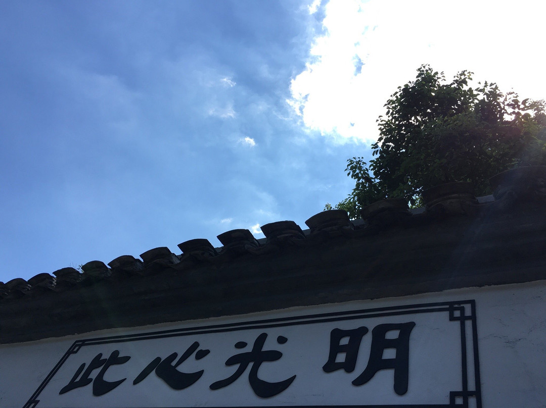 王阳明墓-绍兴县必去景点