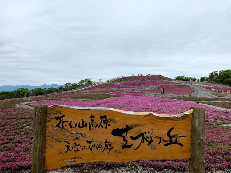 Kyukamura Chausuyama-Kogen主图