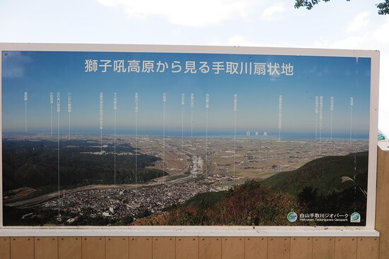 Park Shishiku景点图片