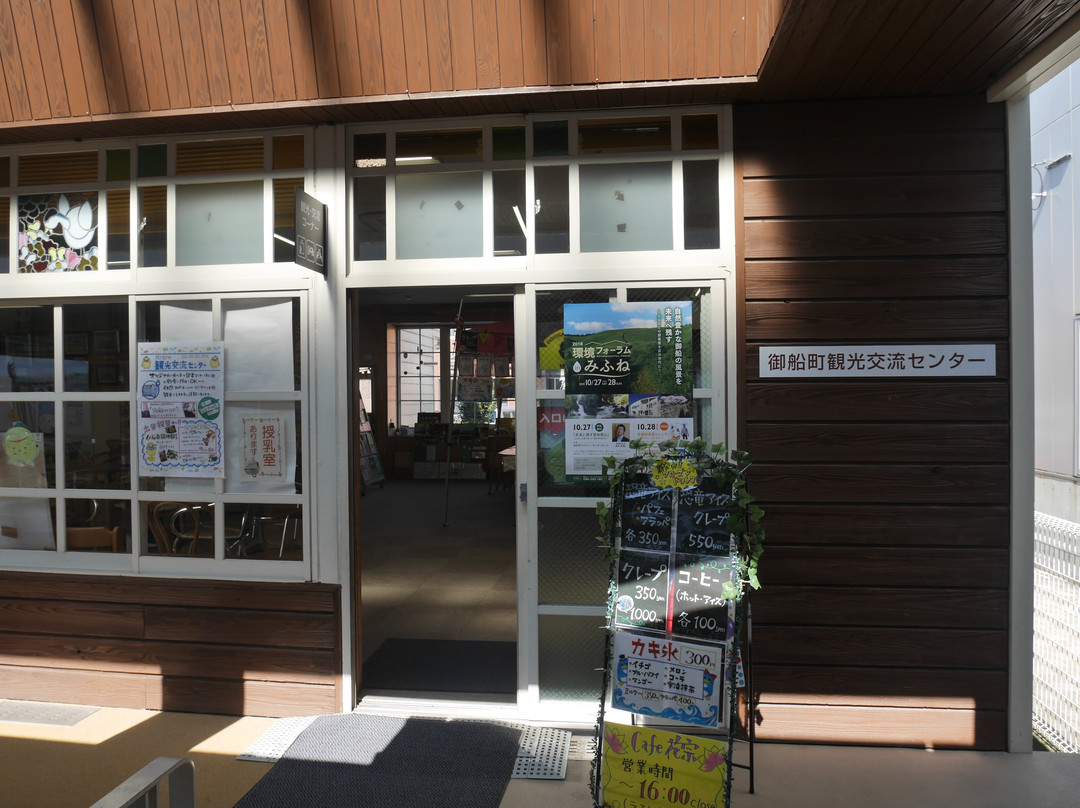 Mifunemachi Tourism Exchange Center景点图片