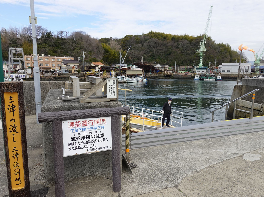 Mitsu no Watashi-松山市必去景点