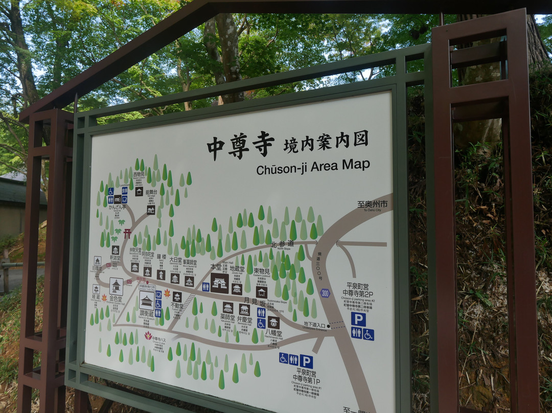 Sankozo-平泉町必去景点