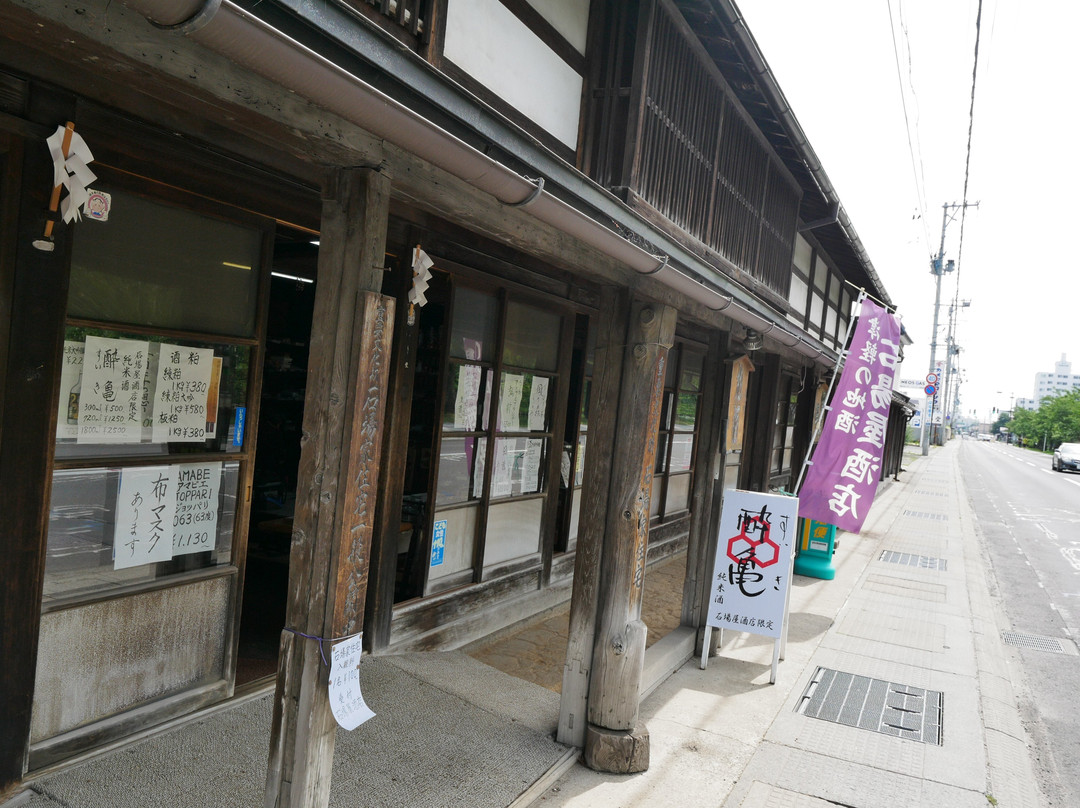 Ishiba Residence-弘前市必去景点