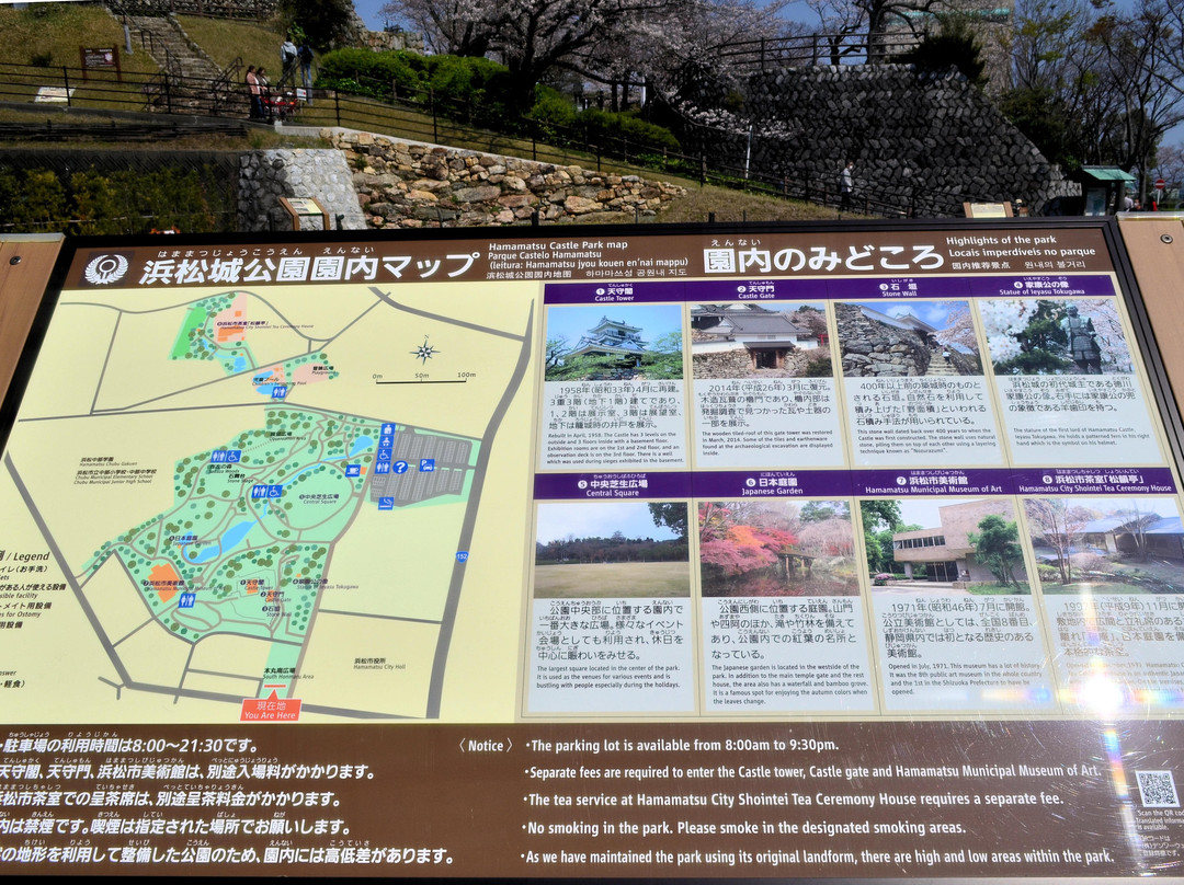 Hamamatsu Castle Park景点图片