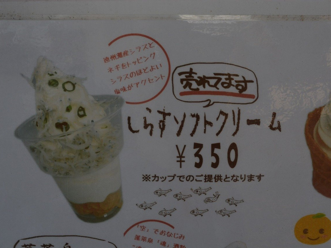 Michi-no-Eki (Roadside Station) Shiomizaka-湖西市必去景点