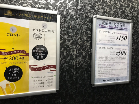 APA Hotel Mito Eki Kita主图