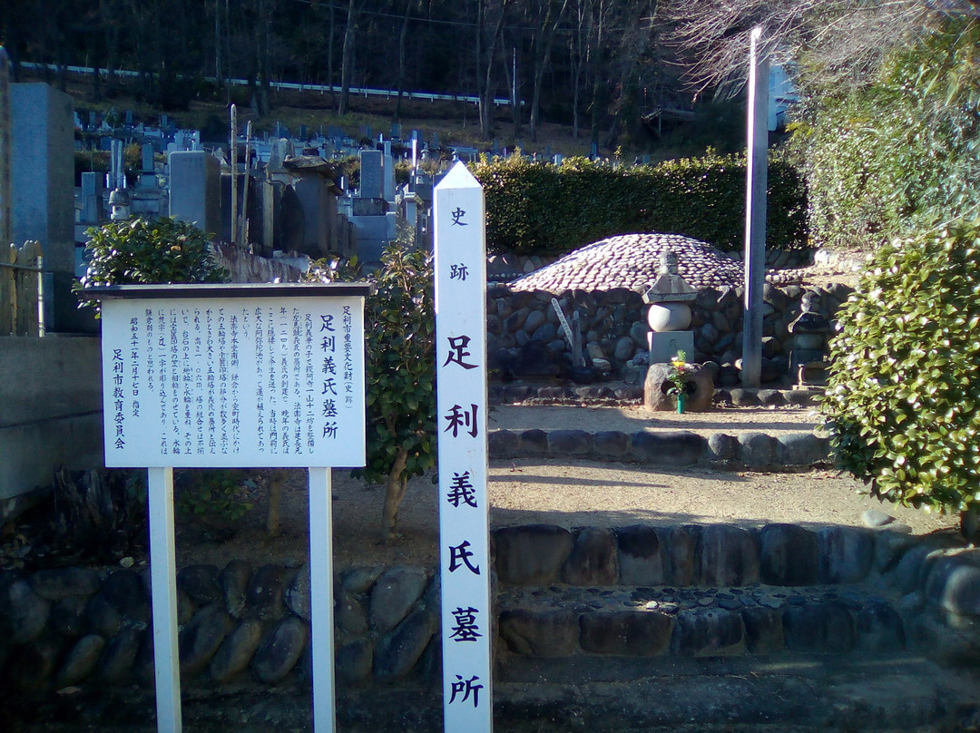 Horakuji Temple-足利市必去景点