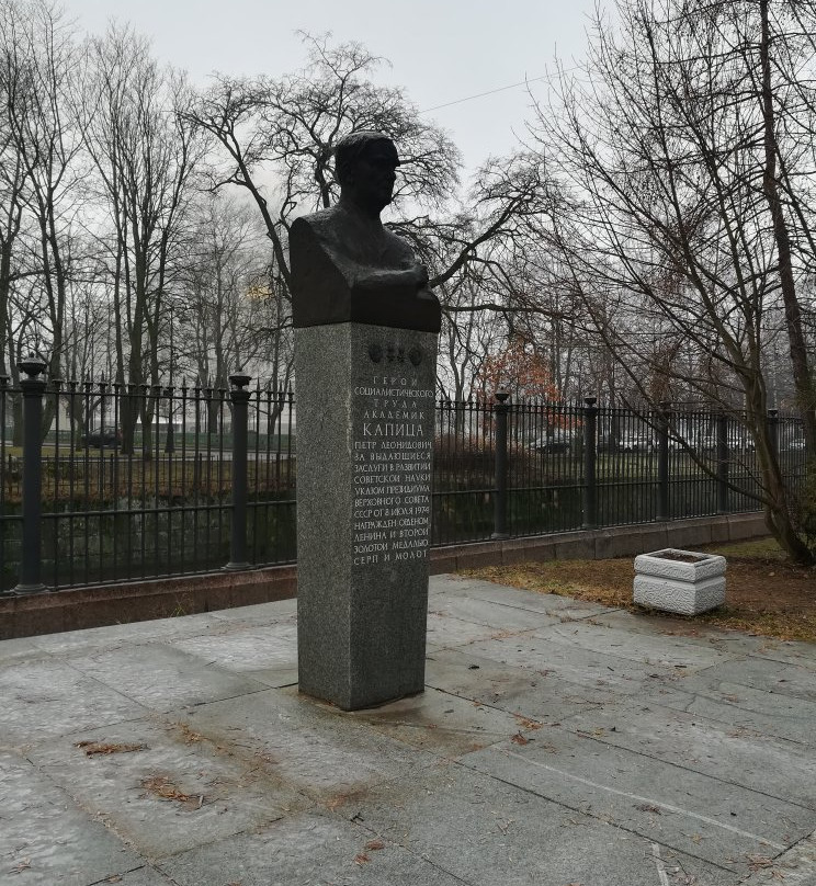 Monument Bust to Pyotr Kapitsa景点图片