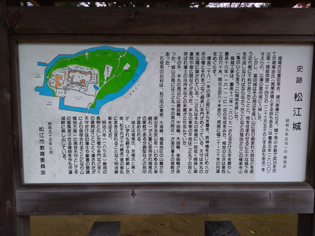 松江城山公園景点图片