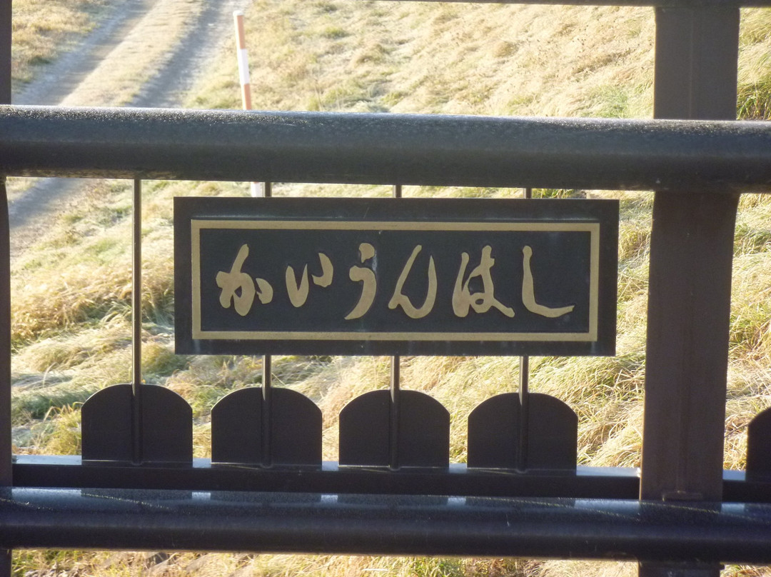 Kaiun Bridge-标茶町必去景点