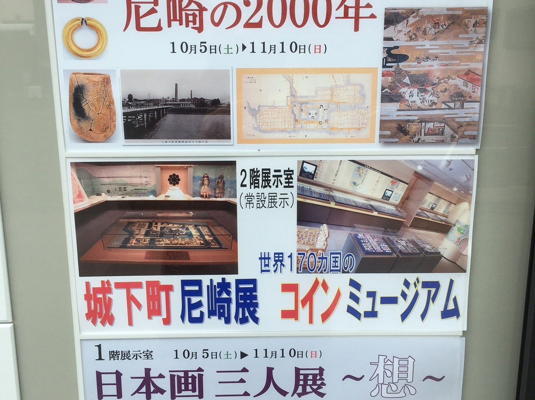 Amashin Kaikan-尼崎市必去景点