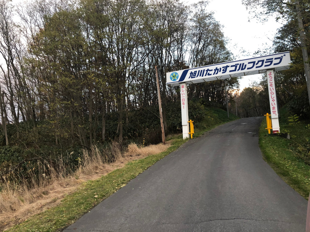 Asahikawa Takasu Golf Club-鹰栖町必去景点