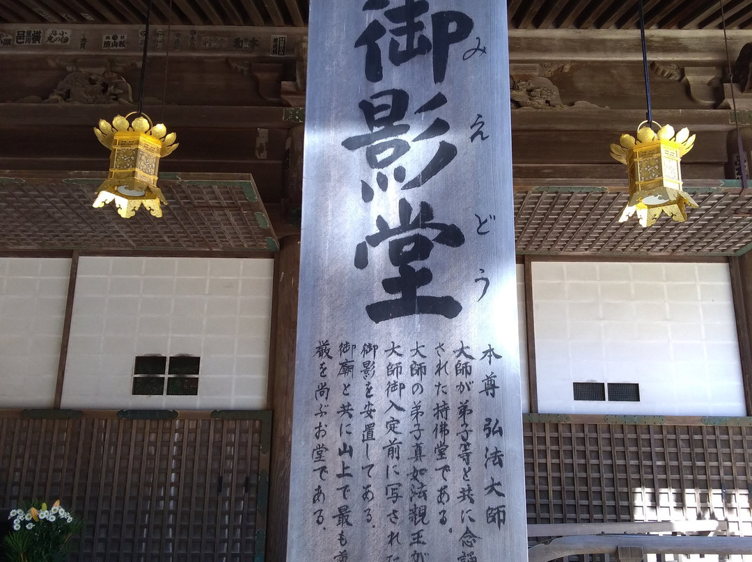 Miedo Temple-高野町必去景点