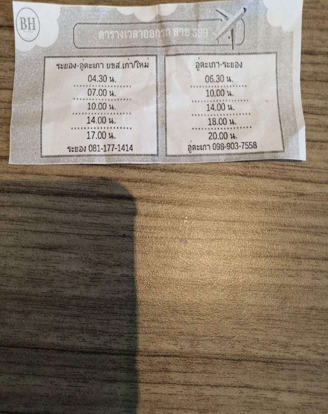 U-Tapao Rayong Pattaya Internation Airport-曼场必去景点