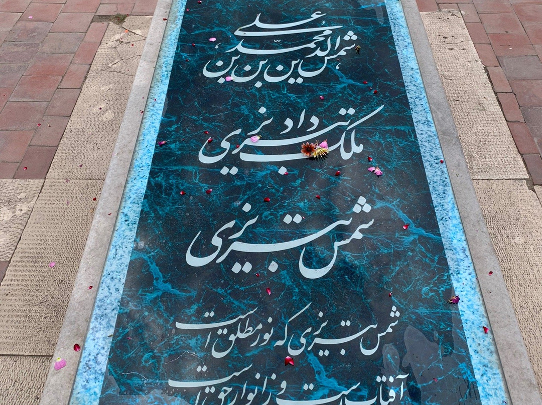 Shams Tabrizi Tomb景点图片