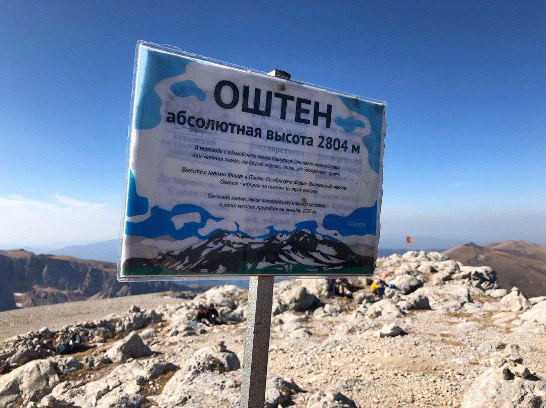 Mount Oshten景点图片