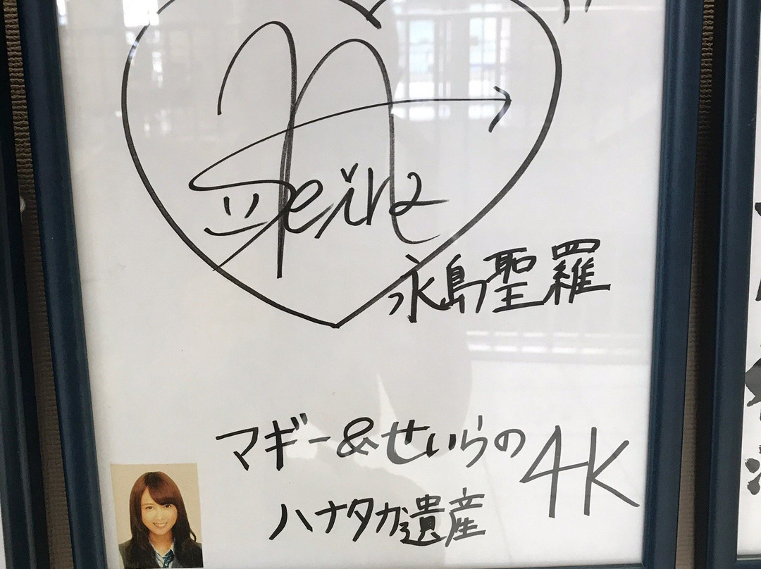 Seto Warehouse景点图片