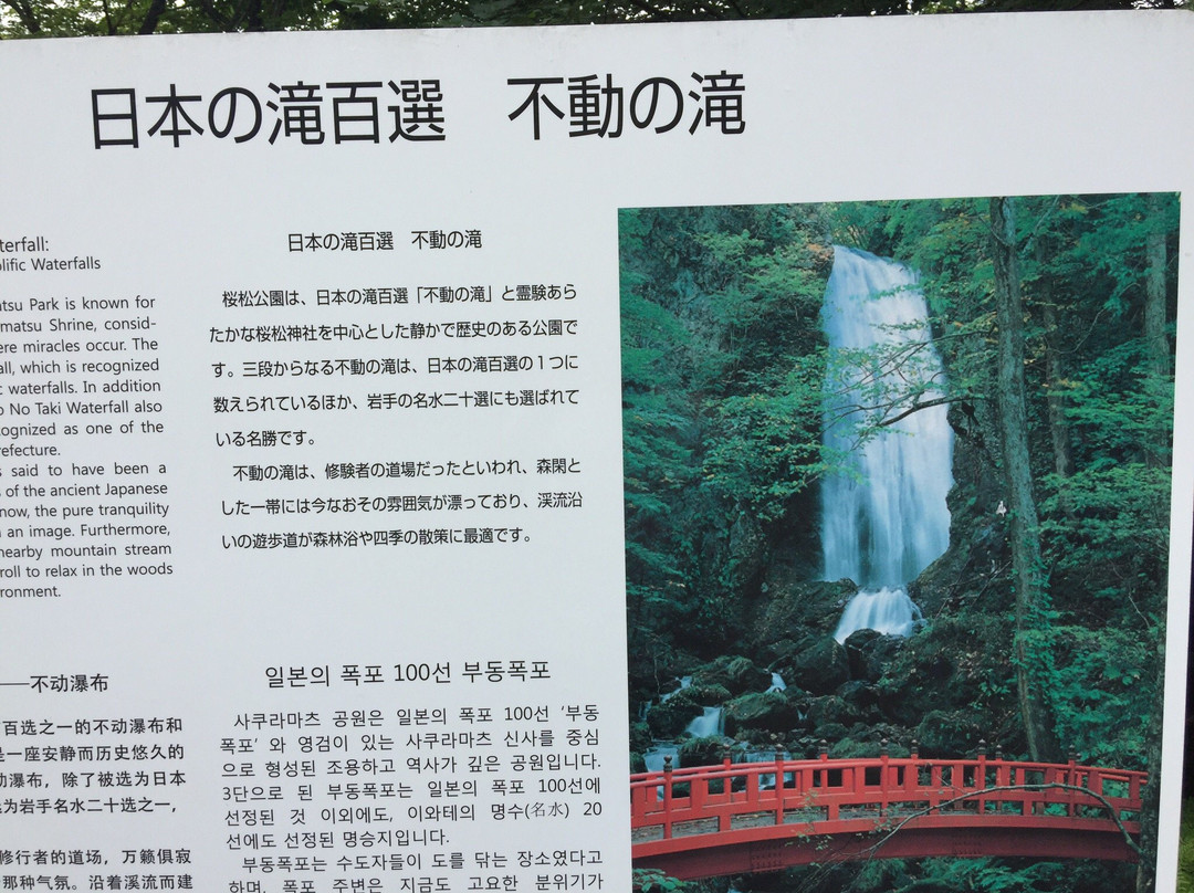 Fudo Falls-八幡平市必去景点