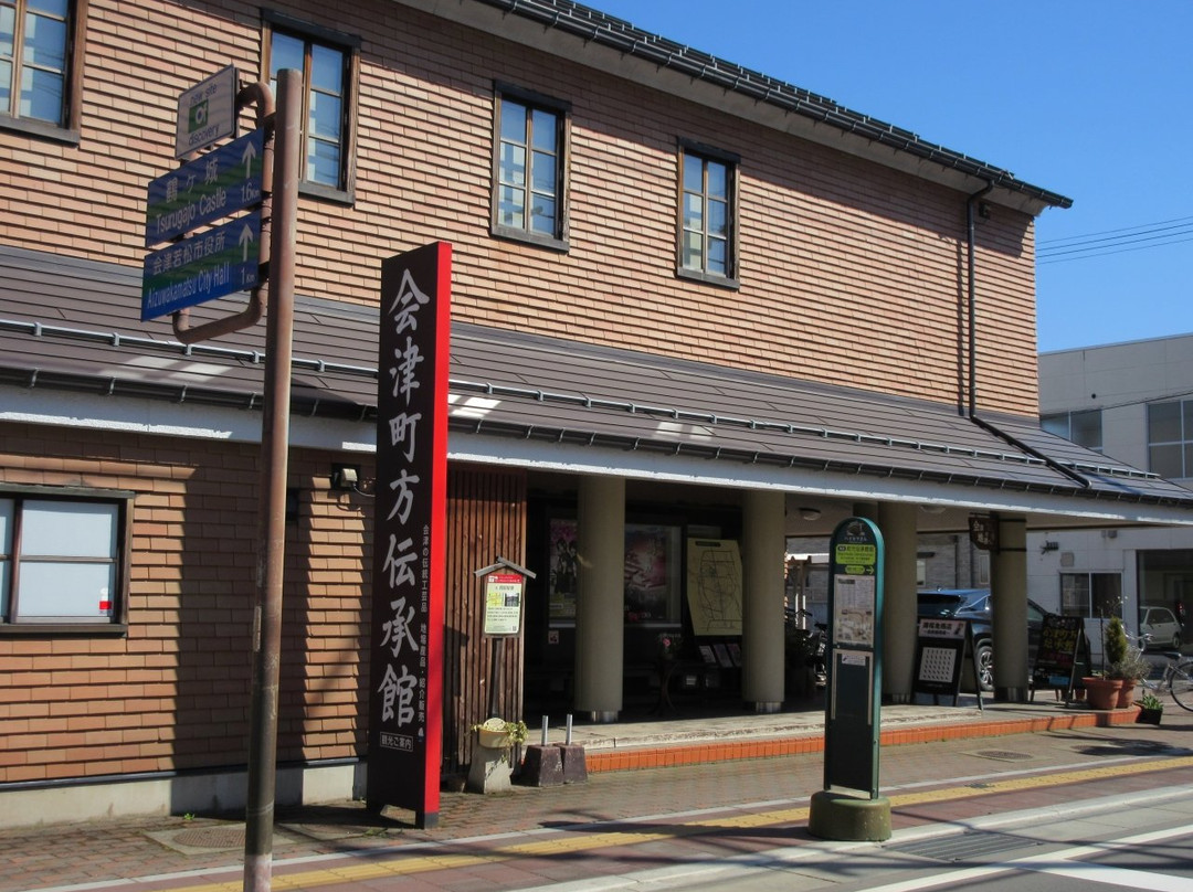 Aizu Machikata Folklore Museum景点图片