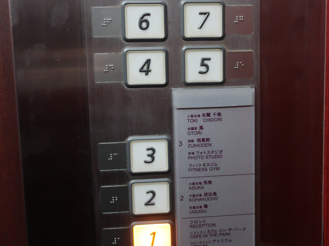 ANA Crowne Plaza Yonago by IHG主图