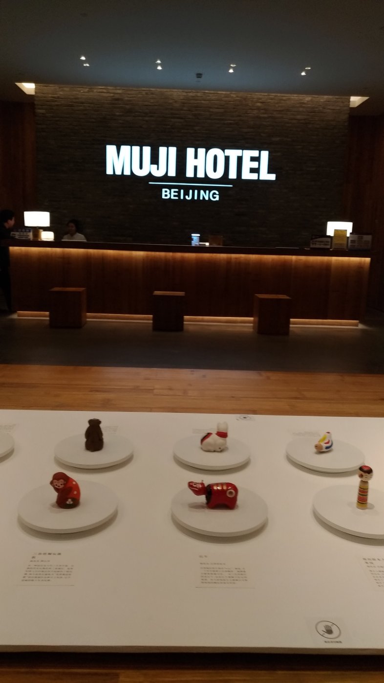 无印良品酒店北京-浴室