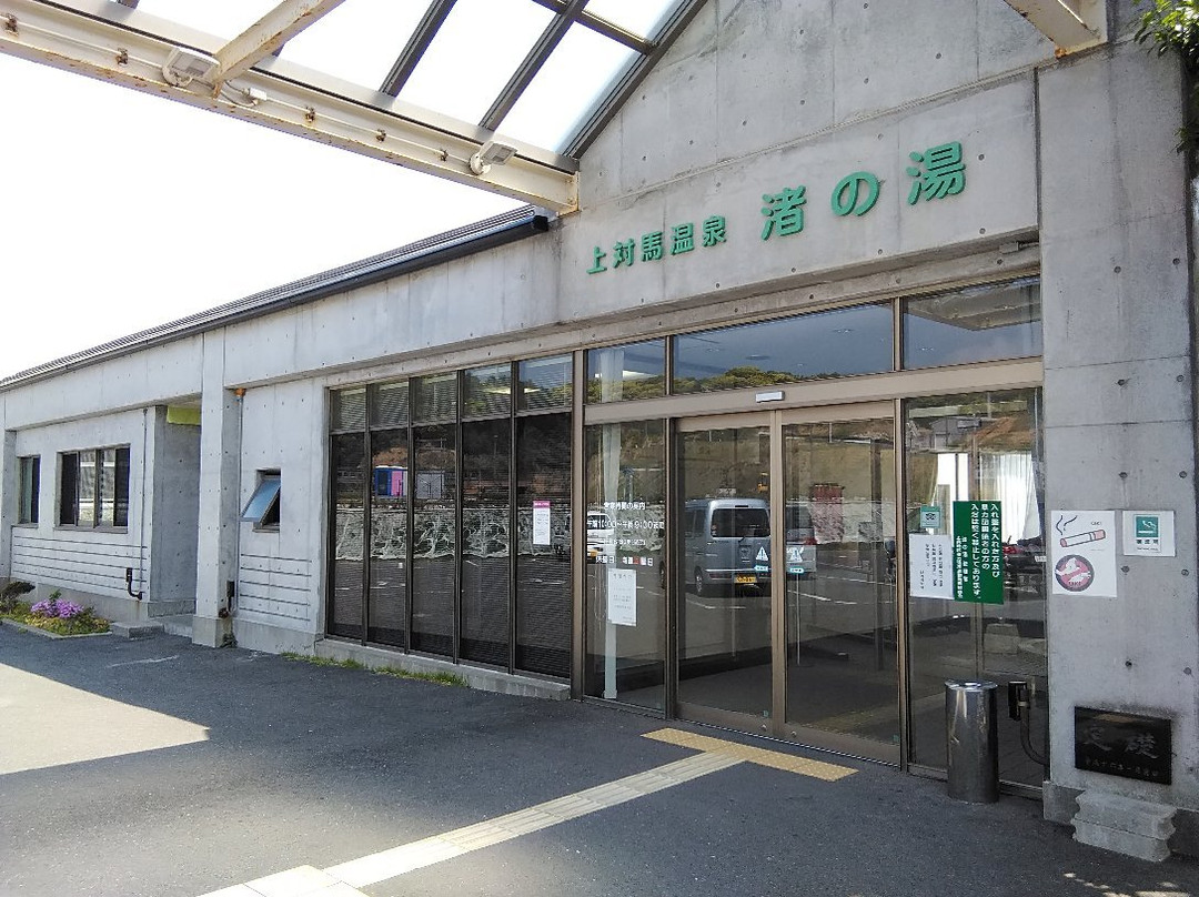 Nagisa no Yu-对马市必去景点