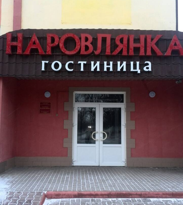 Naroulia旅游攻略图片