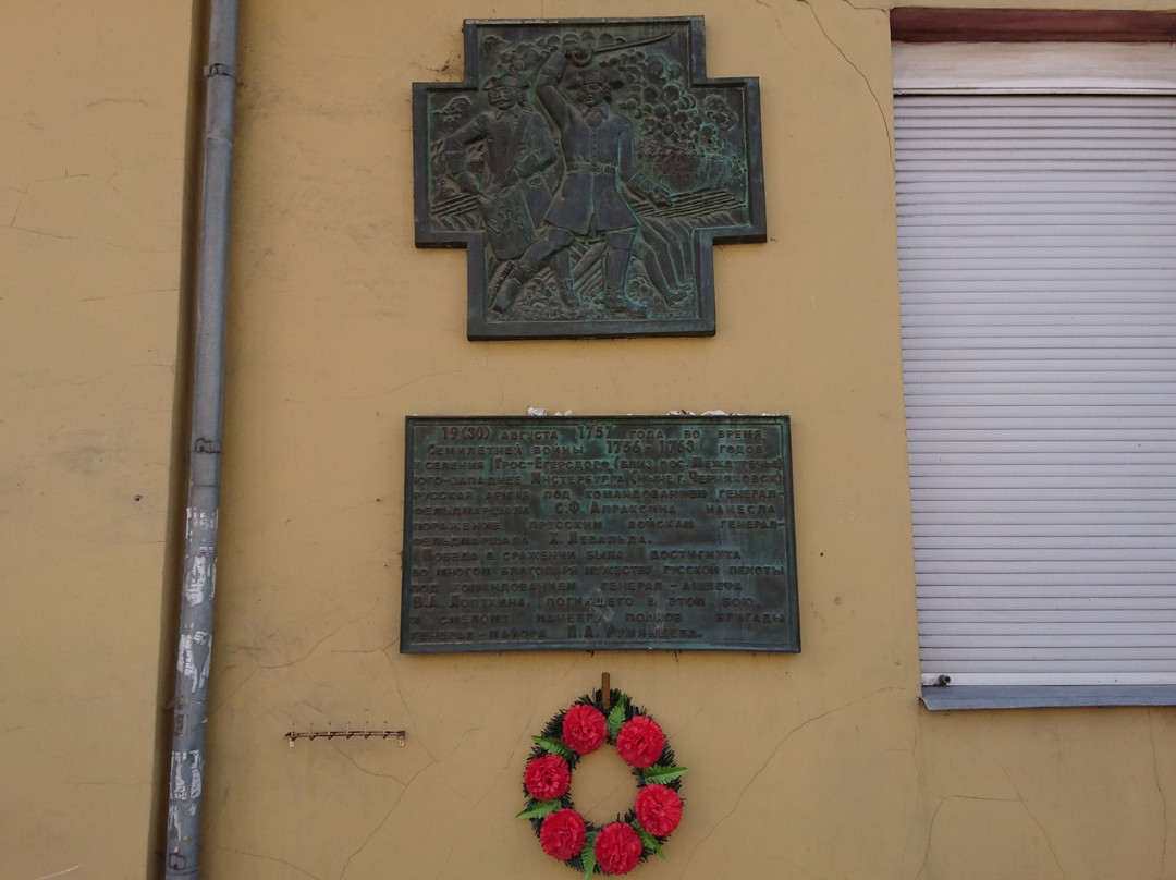 Memorial Plaque in Honor of the 250th Anniversary of the Battle of Gross Egersdorf景点图片