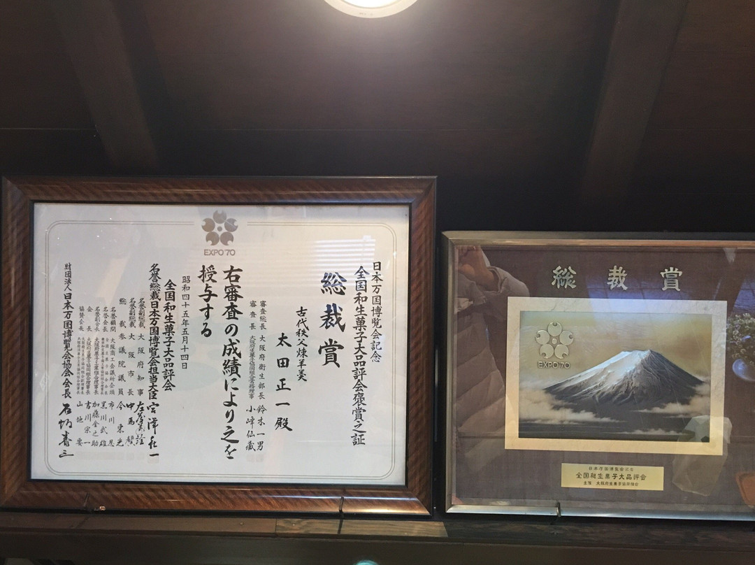 Otakanchido-小鹿野町必去景点