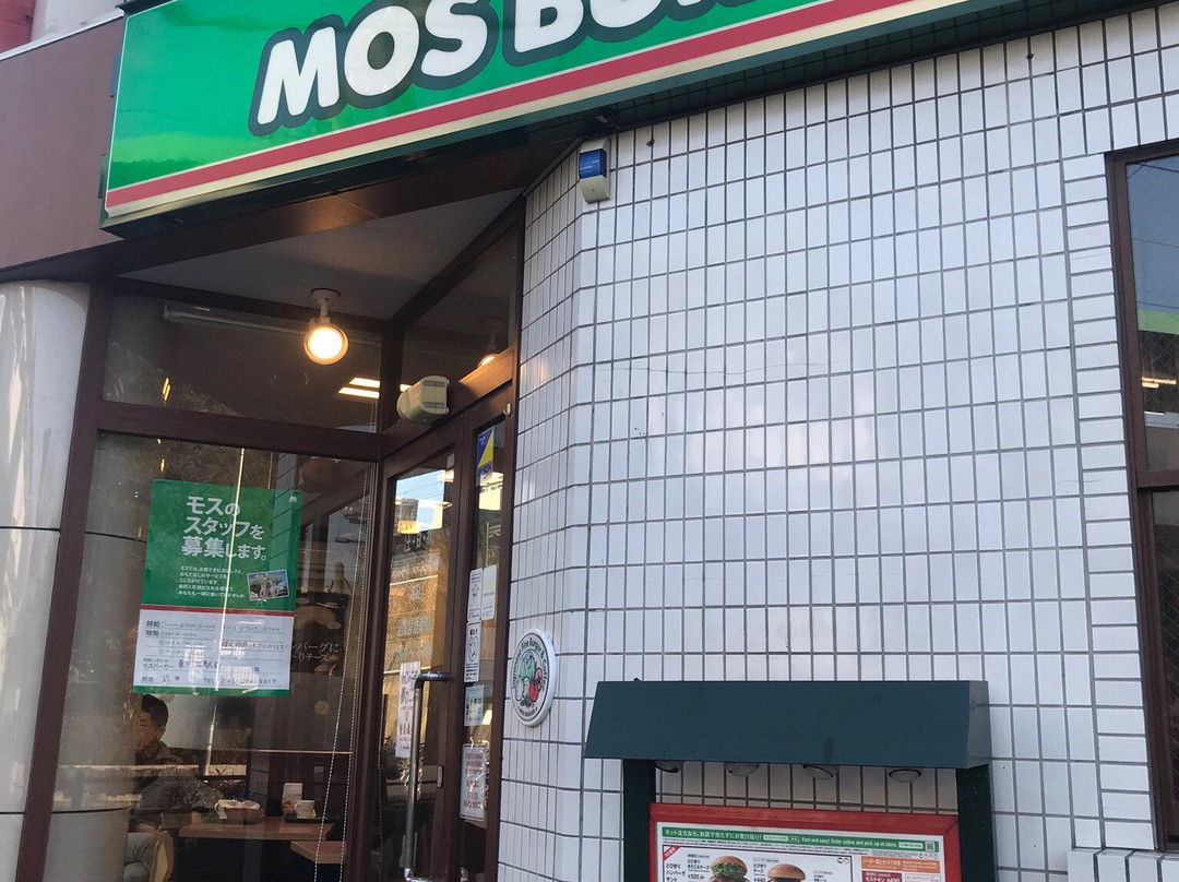モスバーガー 東川口駅前店