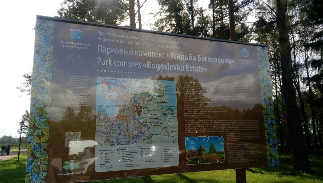 Park Complex Bogoslovka Estate景点图片