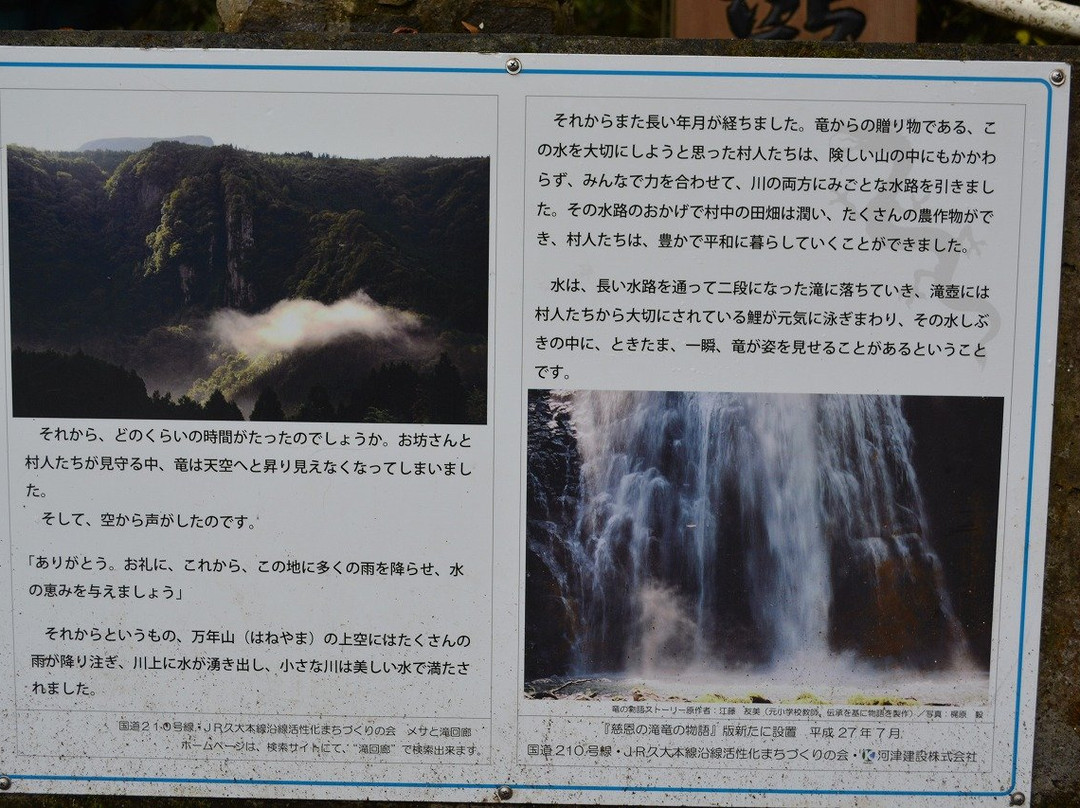 Jion Falls景点图片