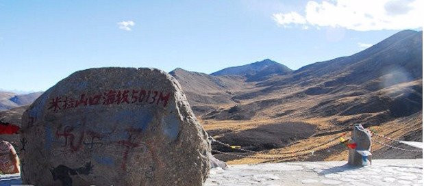 米拉山景点图片