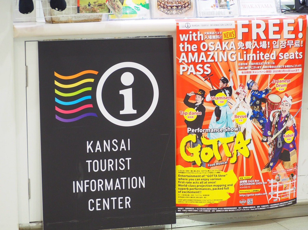 Kansai Tourist Information Center, Kansai International Airport-田尻町必去景点
