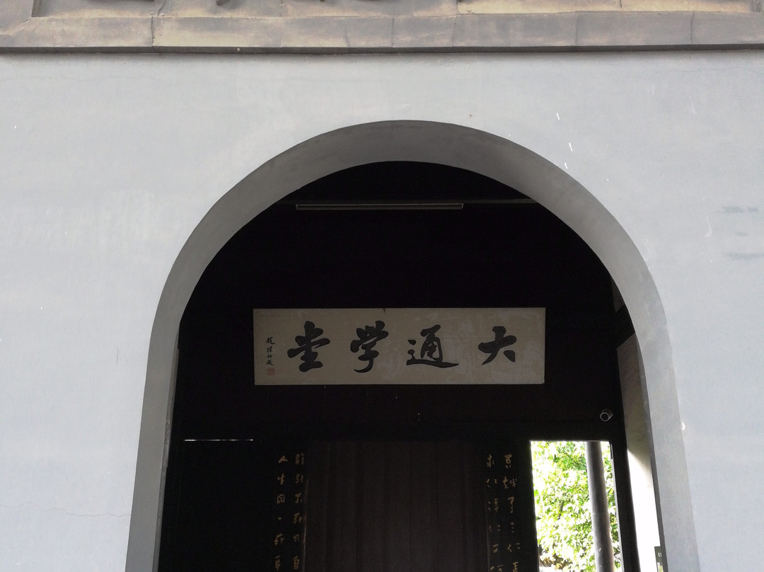 大通学堂-绍兴市必去景点
