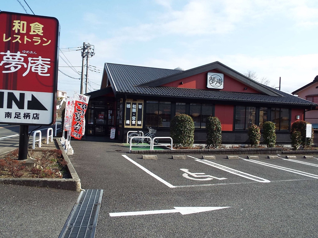 南足柄市餐馆和美食-Yumean Minami Ashigara