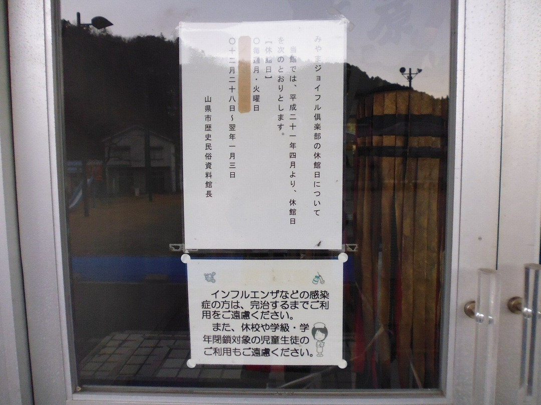 Yamagata Miyama Joyful Club-山形市必去景点