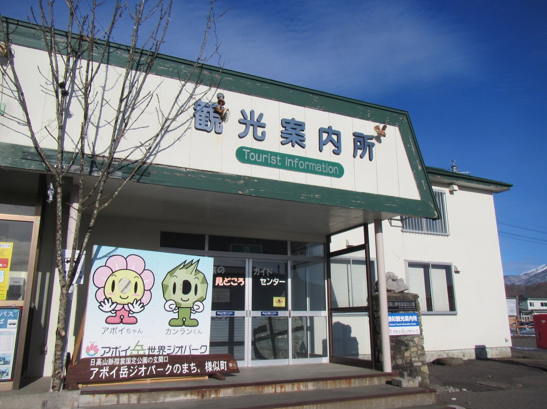 Samani Tourist Information-样似町必去景点